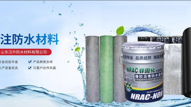 水泥基防水涂料施工，这五个细节决定成败