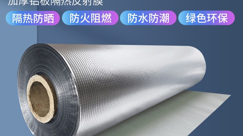 自粘防水卷材：施工效率与质量的双重保障**