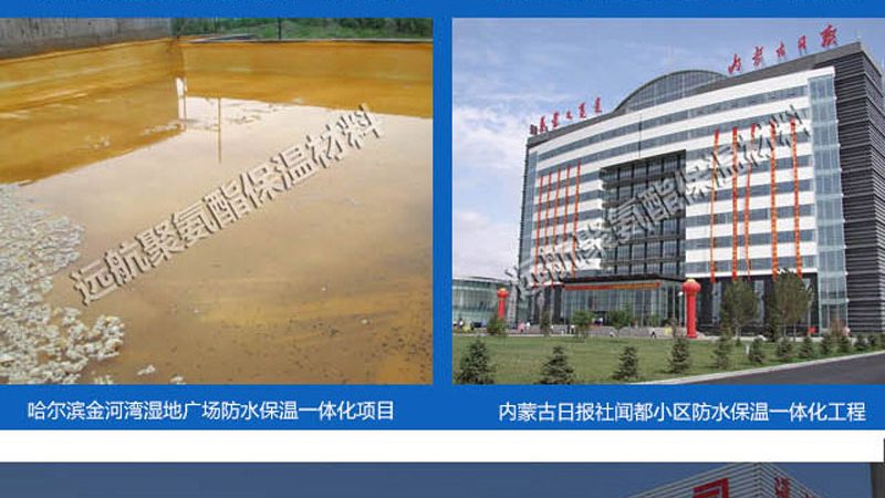 单组分聚氨酯防水涂料：施工要点与常见问题解析**